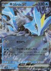 031/086 RR キュレムex
