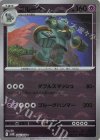 046/086 U ゴルーグ(モンスターボール柄/ミラー仕様)