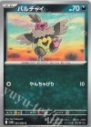063/086 C バルチャイ