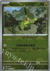 070/086 C キバゴ(モンスターボール柄/ミラー仕様)