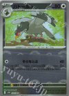 074/086 C ハトーボー(モンスターボール柄/ミラー仕様)