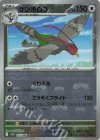 075/086 U ケンホロウ(マスターボール柄/ミラー仕様)