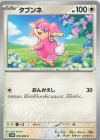 076/086 C タブンネ
