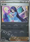 085/086 U マコモ(モンスターボール柄/ミラー仕様)