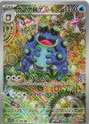 109/086 AR ガマゲロゲ