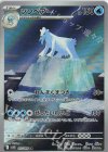 114/086 AR ツンベアー