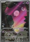 121/086 AR ムンナ