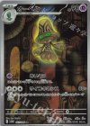 127/086 AR オーベム