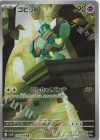 128/086 AR ゴビット