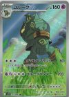129/086 AR ゴルーグ