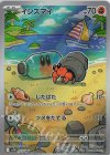 135/086 AR イシズマイ