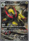 152/086 AR オノノクス