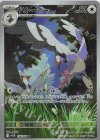 154/086 AR ハトーボー
