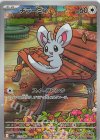 157/086 AR チラーミィ