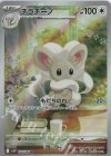 158/086 AR チラチーノ