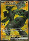 161/086 SR ゼクロムex