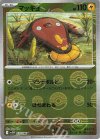 032/086 U マッギョ(モンスターボール柄/ミラー仕様)