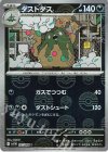 057/086 U ダストダス(モンスターボール柄/ミラー仕様)