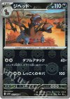 061/086 C ジヘッド(モンスターボール柄/ミラー仕様)