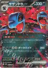 062/086 RR サザンドラex