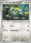 063/086 C テッシード