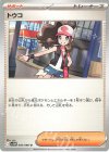 085/086 U トウコ