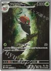 094/086 AR アギルダー
