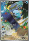 102/086 AR ミジュマル