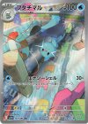 103/086 AR フタチマル