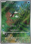 105/086 AR バスラオ