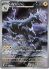 112/086 AR ゼブライカ