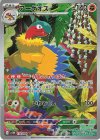 130/086 AR アーケオス