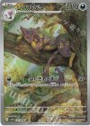 135/086 AR レパルダス