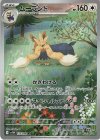 155/086 AR ムーランド
