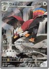 157/086 AR ウォーグル