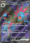163/086 SR サザンドラex