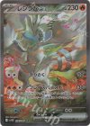  168/086 SAR レシラムex 