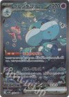 170/086 SAR ブルンゲルex