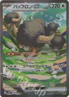 172/086 SAR バッフロンex