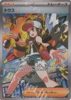 173/086 SAR トウコ
