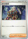  020/020 TD ボスの指令[ゲーチス] 
