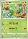  006/049 TD マスキッパ 