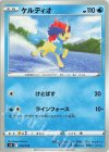  018/049 TD ケルディオ 