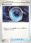  024/053 - ダークパッチ 