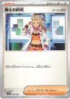  044/053 - 博士の研究[オーリム博士] 