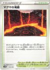  050/053 - マグマの滝壺 