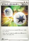  051/053 - ダブルターボエネルギー 