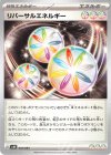  052/053 - リバーサルエネルギー 