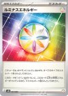  053/053 - ルミナスエネルギー 