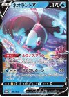  001/053 - ネオラントV 